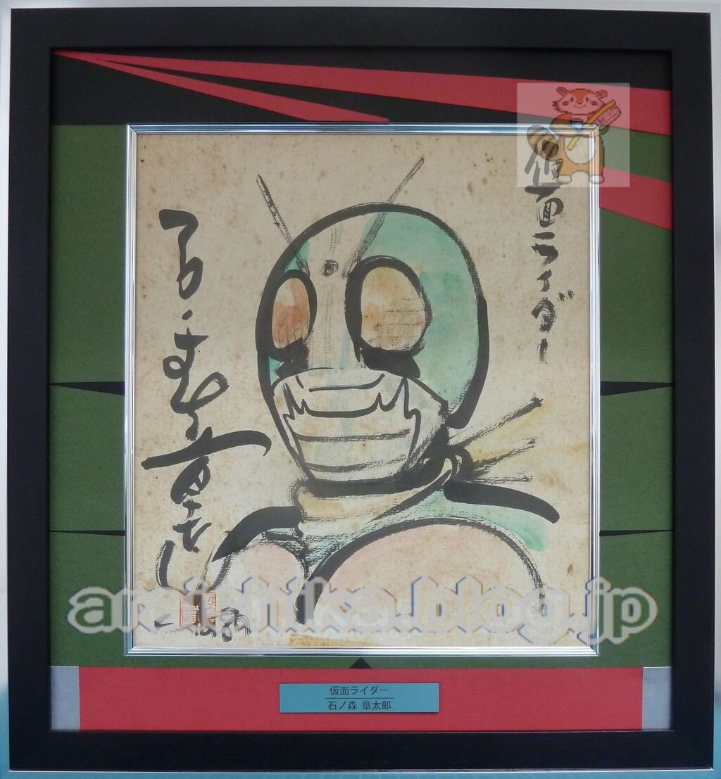 Educational authentic reference image (19fad37d). — educational authentic (REAL) shikishi reference associated with Shotaro Ishinomori