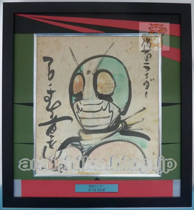Educational authentic reference image (19fad37d). — educational authentic (REAL) shikishi reference associated with Shotaro Ishinomori
