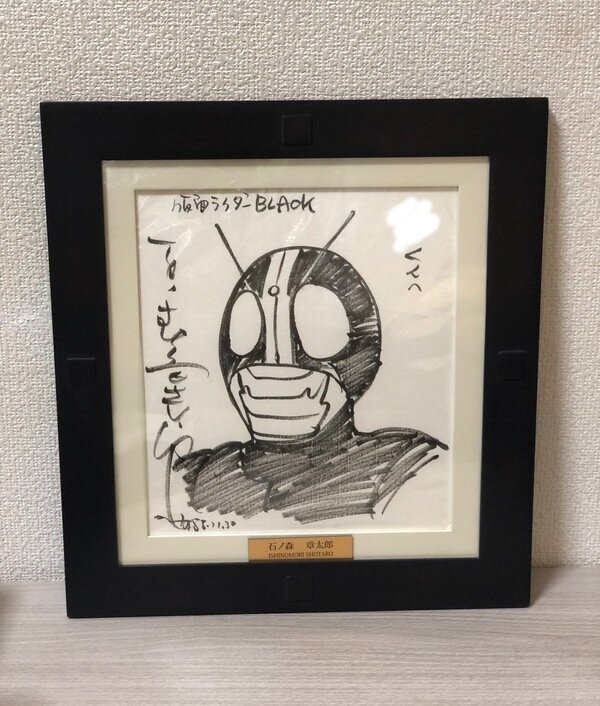 Educational authentic reference image (aweawrawrwaee). — educational authentic (REAL) shikishi reference associated with Shotaro Ishinomori