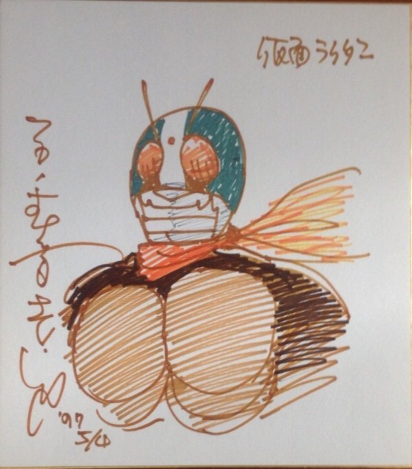 Educational authentic reference image (eawearrr). — educational authentic (REAL) shikishi reference associated with Shotaro Ishinomori