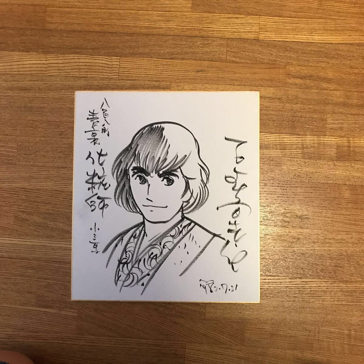 Educational authentic reference image (b413646171.1). — educational authentic (REAL) shikishi reference associated with Shotaro Ishinomori