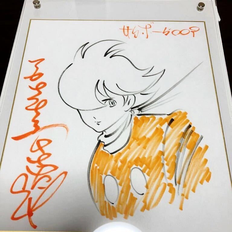 Educational authentic reference image (e305315279.1). — educational authentic (REAL) shikishi reference associated with Shotaro Ishinomori