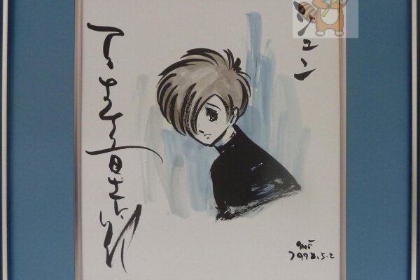 Educational authentic reference image (5b017474). — educational authentic (REAL) shikishi reference associated with Shotaro Ishinomori