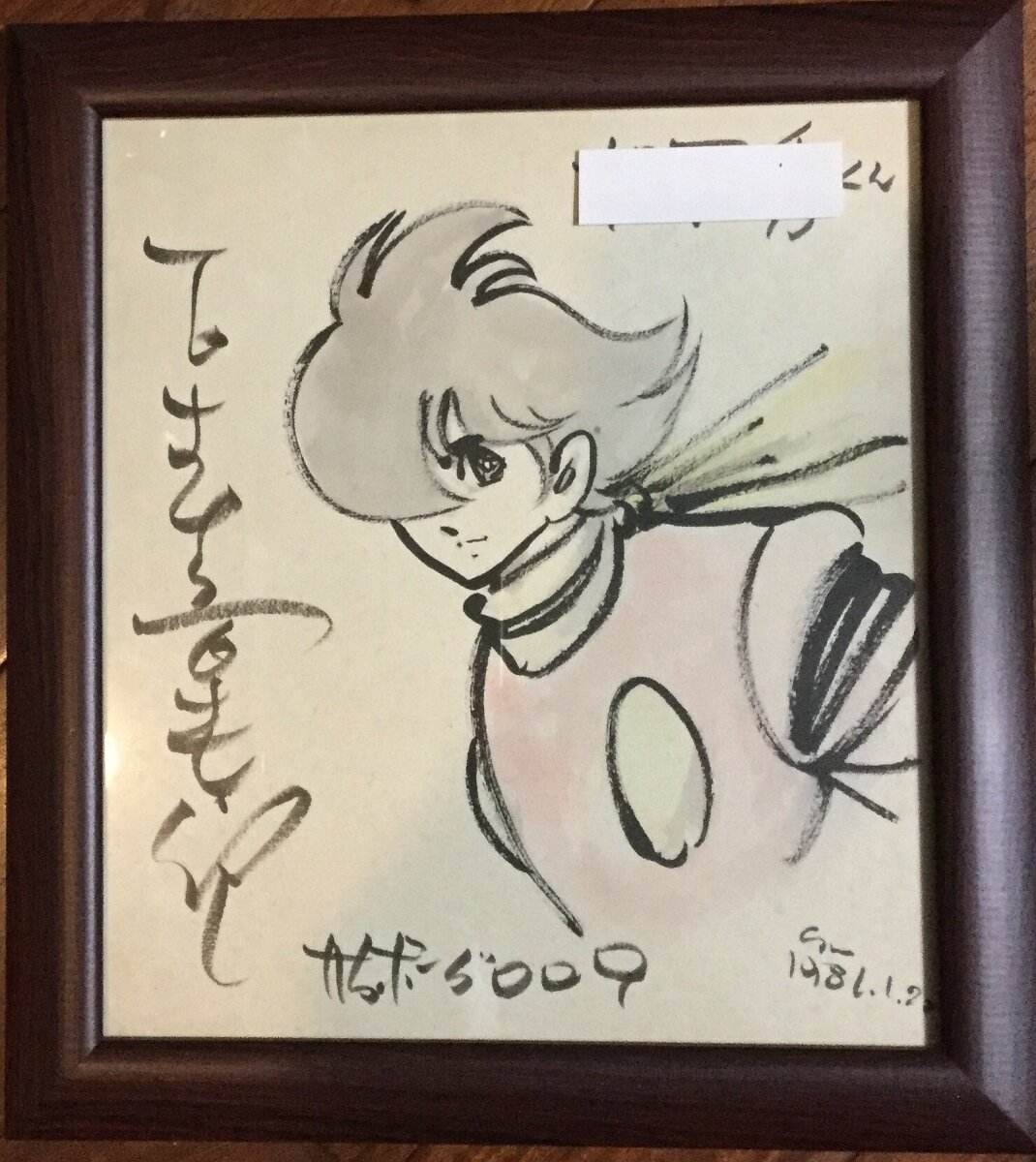Educational authentic reference image (imaaweewge). — educational authentic (REAL) shikishi reference associated with Shotaro Ishinomori