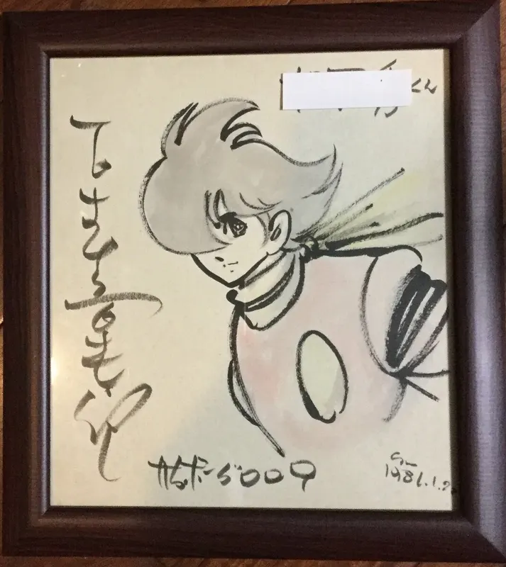 Educational authentic reference image (imaaweewge). — educational authentic (REAL) shikishi reference associated with Shotaro Ishinomori
