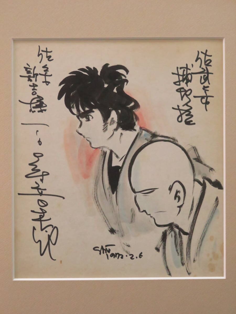 Educational authentic reference image (h400853080.2). — educational authentic (REAL) shikishi reference associated with Shotaro Ishinomori