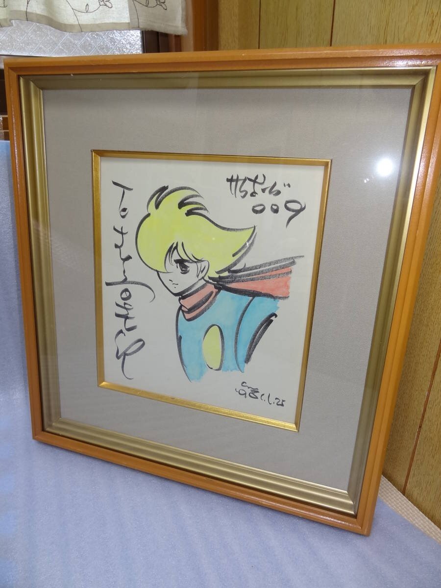 Educational authentic reference image (f402446778.1). — educational authentic (REAL) shikishi reference associated with Shotaro Ishinomori