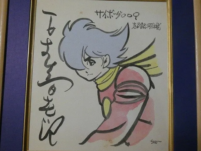 Educational counterfeit reference image (u1000786483.2). — educational counterfeit (FAKE) shikishi reference associated with Shotaro Ishinomori