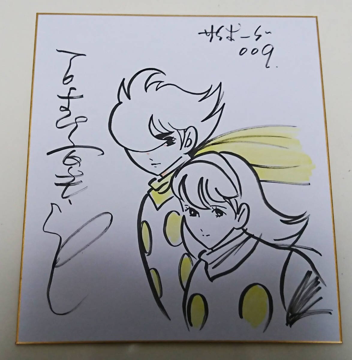 Educational counterfeit reference image (m385090658.1). — educational counterfeit (FAKE) shikishi reference associated with Shotaro Ishinomori
