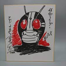 Educational counterfeit reference image (aweawearrr). — educational counterfeit (FAKE) shikishi reference associated with Shotaro Ishinomori
