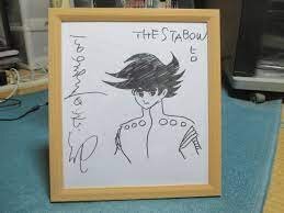 Educational counterfeit reference image (weaweawr). — educational counterfeit (FAKE) shikishi reference associated with Shotaro Ishinomori