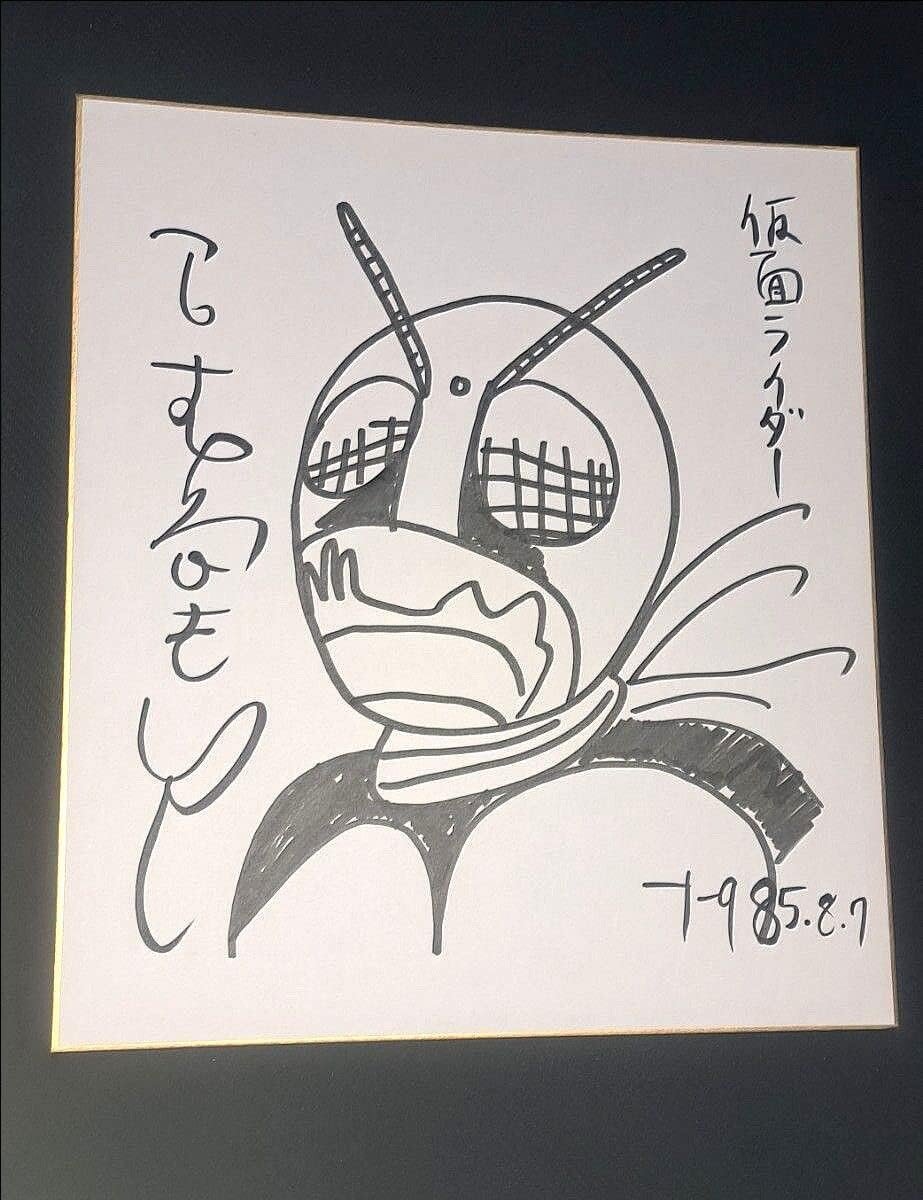 Educational counterfeit reference image (61WmOK59GYL._AC_SL1200_). — educational counterfeit (FAKE) shikishi reference associated with Shotaro Ishinomori