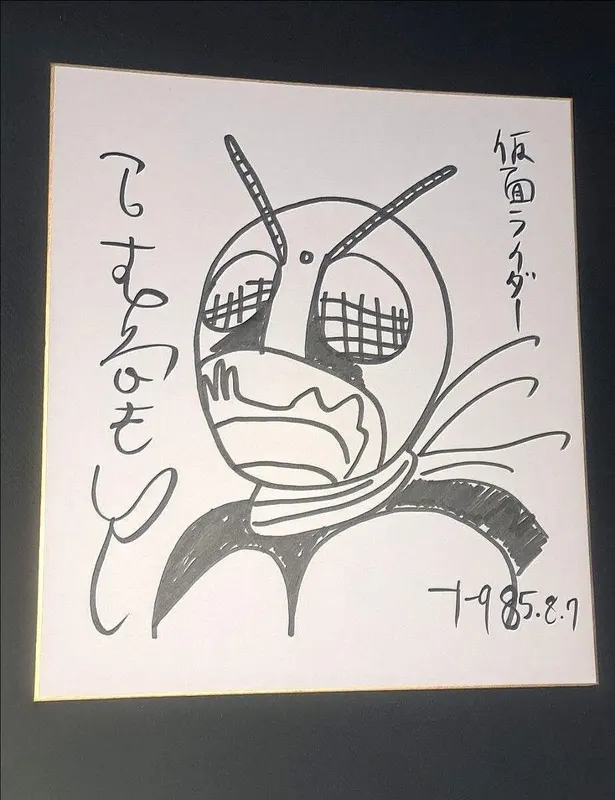 Educational counterfeit reference image (61WmOK59GYL._AC_SL1200_). — educational counterfeit (FAKE) shikishi reference associated with Shotaro Ishinomori