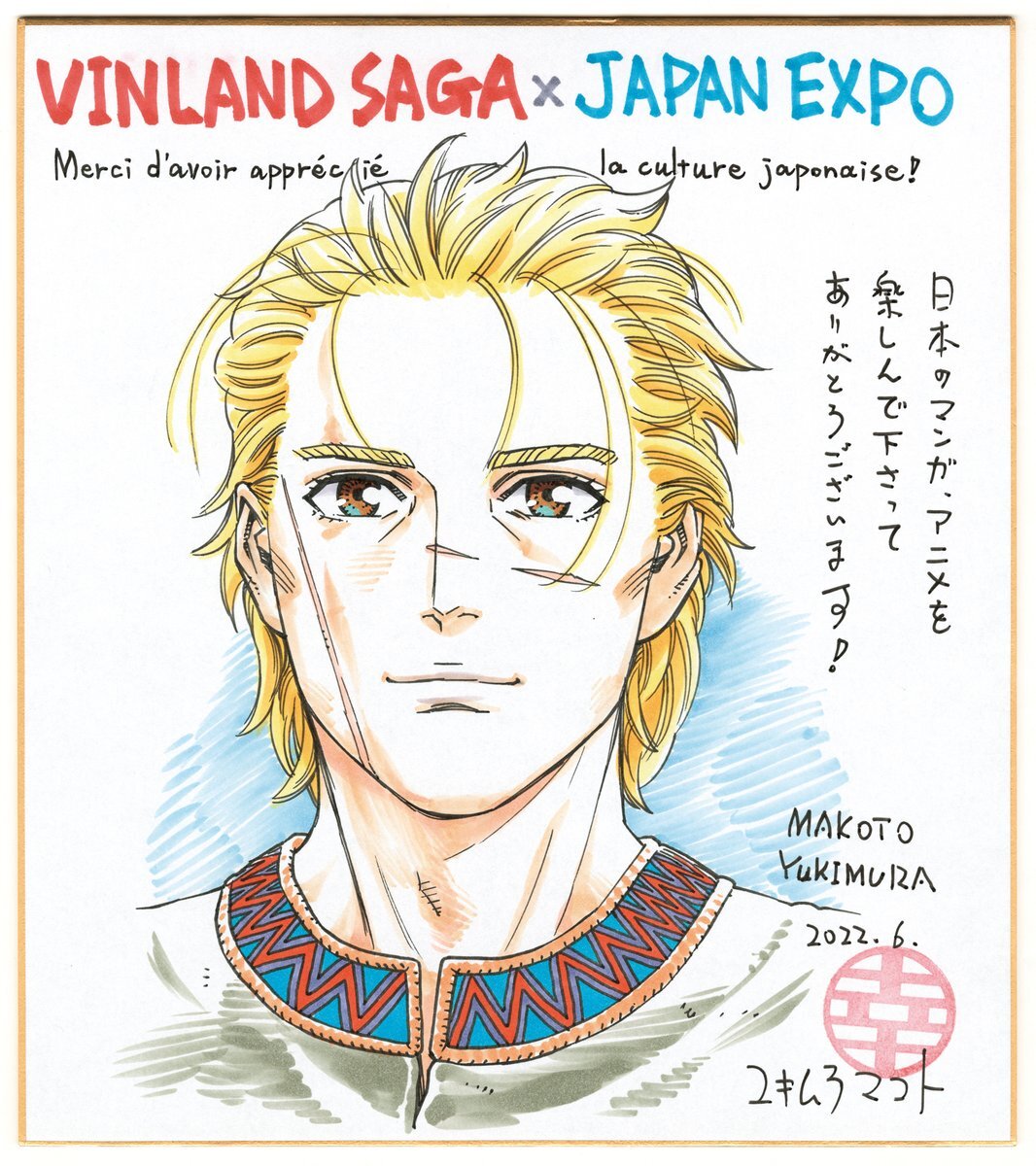 Educational authentic reference image (zsmaykivnyb91). — educational authentic (REAL) shikishi reference associated with Makoto Yukimura