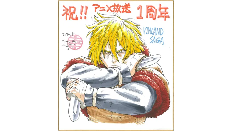 Educational authentic reference image (幸村誠). — educational authentic (REAL) shikishi reference associated with Makoto Yukimura