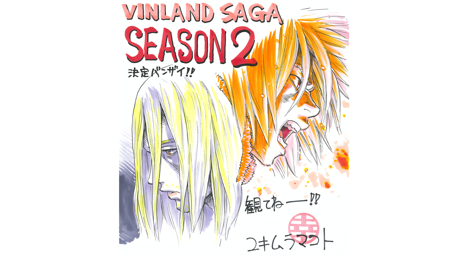 Educational authentic reference image (HP_幸村先生). — educational authentic (REAL) shikishi reference associated with Makoto Yukimura