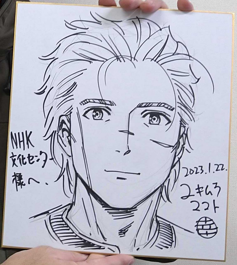 Educational authentic reference image (Screenshot 2024-03-06 203939). — educational authentic (REAL) shikishi reference associated with Makoto Yukimura