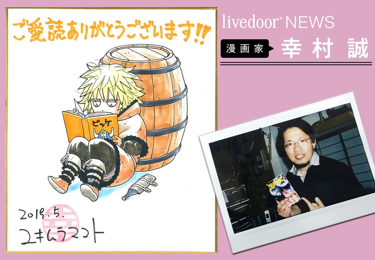 Educational authentic reference image (D-JMVEtVAAU9YRP). — educational authentic (REAL) shikishi reference associated with Makoto Yukimura