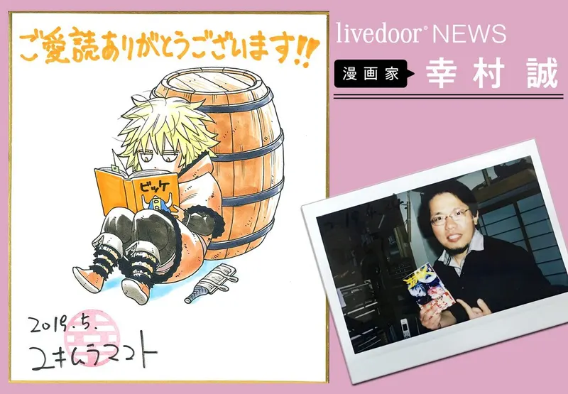 Educational authentic reference image (D-JMVEtVAAU9YRP). — educational authentic (REAL) shikishi reference associated with Makoto Yukimura