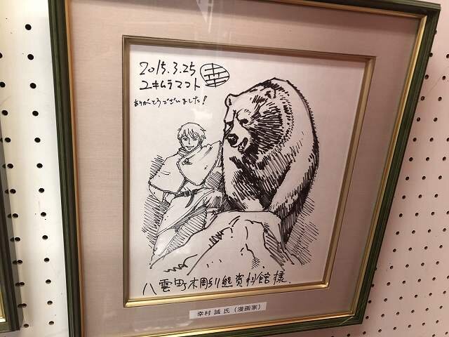 Educational authentic reference image (o0640048014836432583). — educational authentic (REAL) shikishi reference associated with Makoto Yukimura