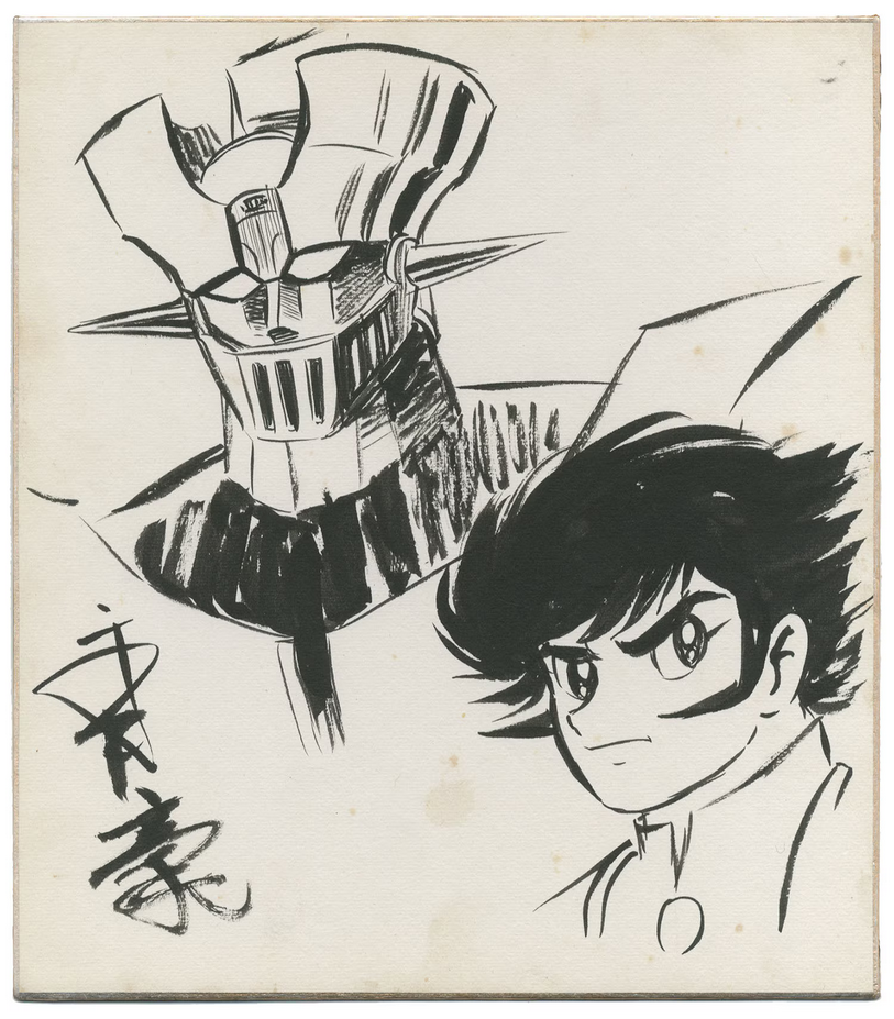 Educational authentic reference image (Screenshot 2024-07-12 at 16-37-08 0001489739.octet-stream (AVIF Image 1500 × 1709 pixels) — Scaled (5). — educational authentic (REAL) shikishi reference associated with GO Nagai