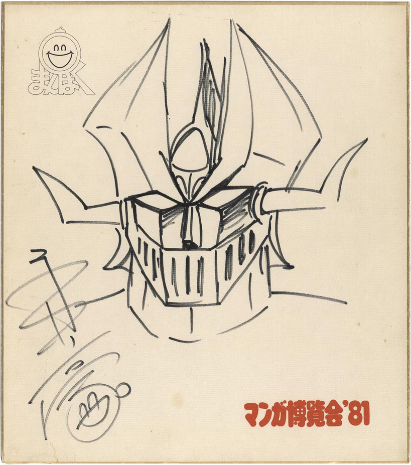 Educational authentic reference image (Screenshot 2024-07-12 at 15-51-20 0002148658.jpeg (AVIF Image 1200 × 1357 pixels) — Scaled (68)). — educational authentic (REAL) shikishi reference associated with GO Nagai