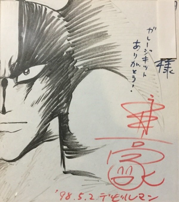 Educational authentic reference image (aweawrtwrew). — educational authentic (REAL) shikishi reference associated with GO Nagai