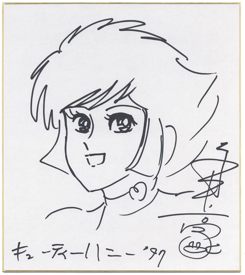 Educational authentic reference image (Screenshot 2024-07-12 at 15-48-59 0001867868.jpeg (AVIF Image 1200 × 1342 pixels) — Scaled (69)). — educational authentic (REAL) shikishi reference associated with GO Nagai