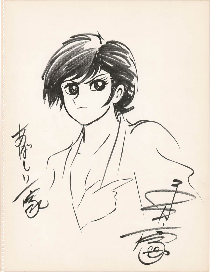 Educational authentic reference image (Screenshot 2024-07-12 at 15-49-11 0002317464.jpeg (AVIF Image 1200 × 1552 pixels) — Scaled (59)). — educational authentic (REAL) shikishi reference associated with GO Nagai