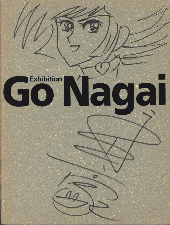Educational authentic reference image (Screenshot 2024-07-12 at 15-53-49 0002358716.jpeg (AVIF Image 1200 × 1587 pixels) — Scaled (58)). — educational authentic (REAL) shikishi reference associated with GO Nagai