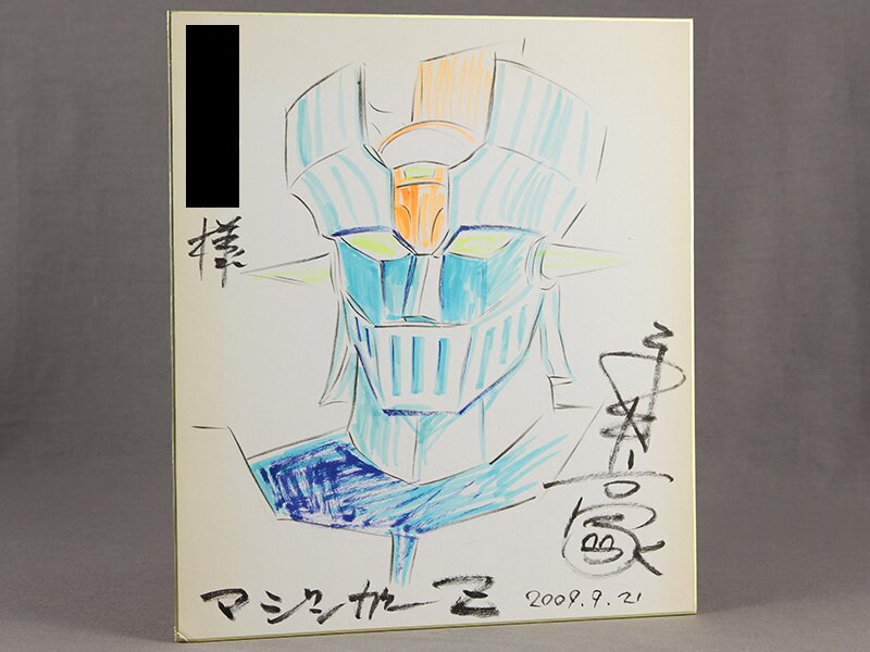 Educational authentic reference image (c765073393.1). — educational authentic (REAL) shikishi reference associated with GO Nagai
