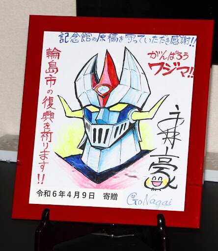 Educational authentic reference image (unnaaweaweweamed). — educational authentic (REAL) shikishi reference associated with GO Nagai