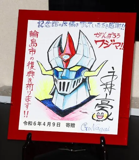 Educational authentic reference image (unnaaweaweweamed). — educational authentic (REAL) shikishi reference associated with GO Nagai