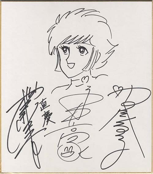 Educational authentic reference image (0000889274). — educational authentic (REAL) shikishi reference associated with GO Nagai