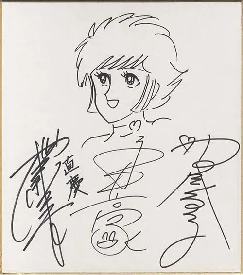 Educational authentic reference image (0000889274). — educational authentic (REAL) shikishi reference associated with GO Nagai