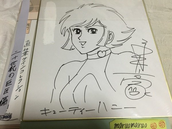 Educational authentic reference image (awrawewaeew). — educational authentic (REAL) shikishi reference associated with GO Nagai