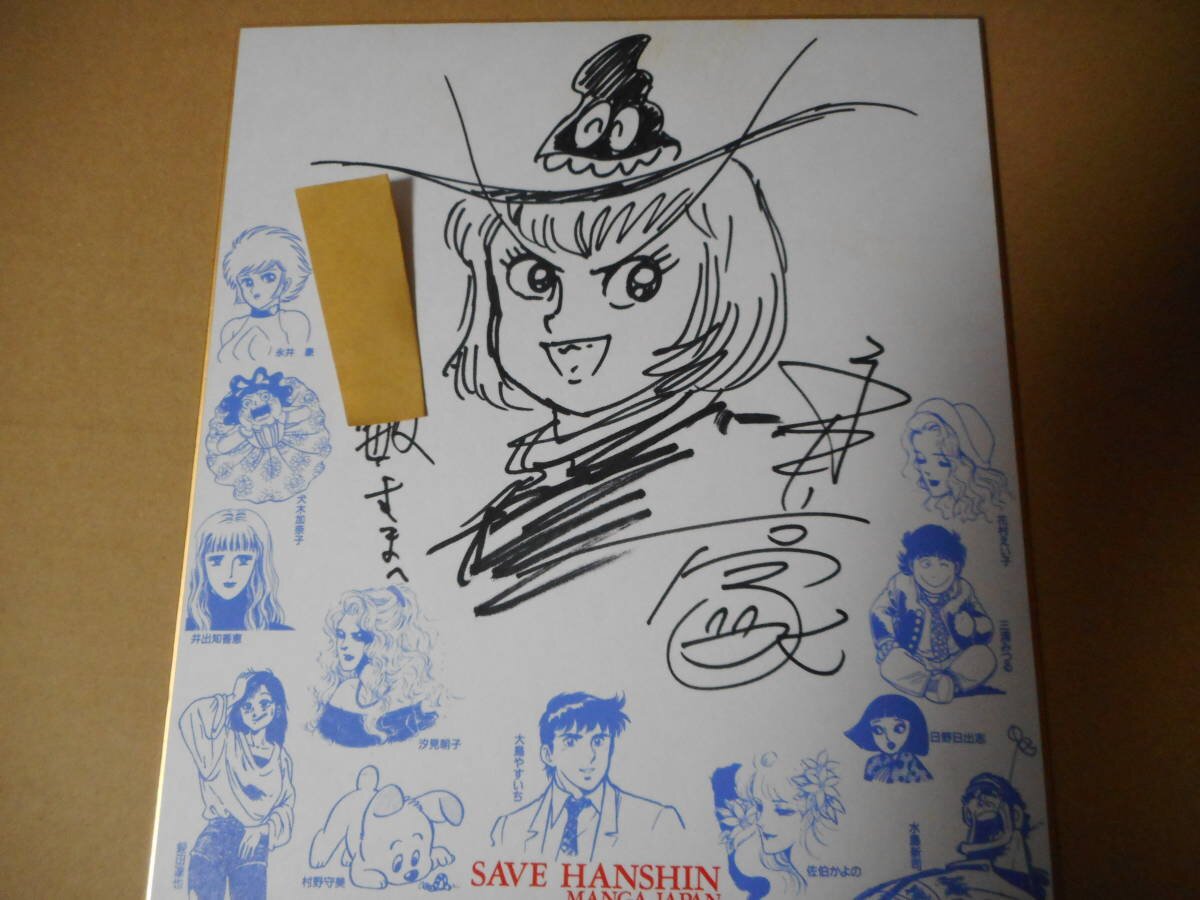 Educational authentic reference image (l612911563.1). — educational authentic (REAL) shikishi reference associated with GO Nagai