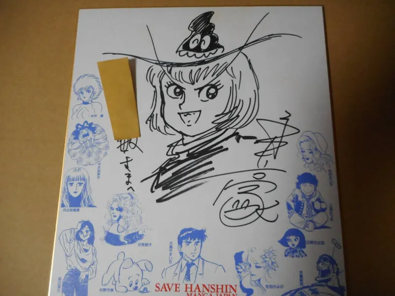 Educational authentic reference image (l612911563.1). — educational authentic (REAL) shikishi reference associated with GO Nagai