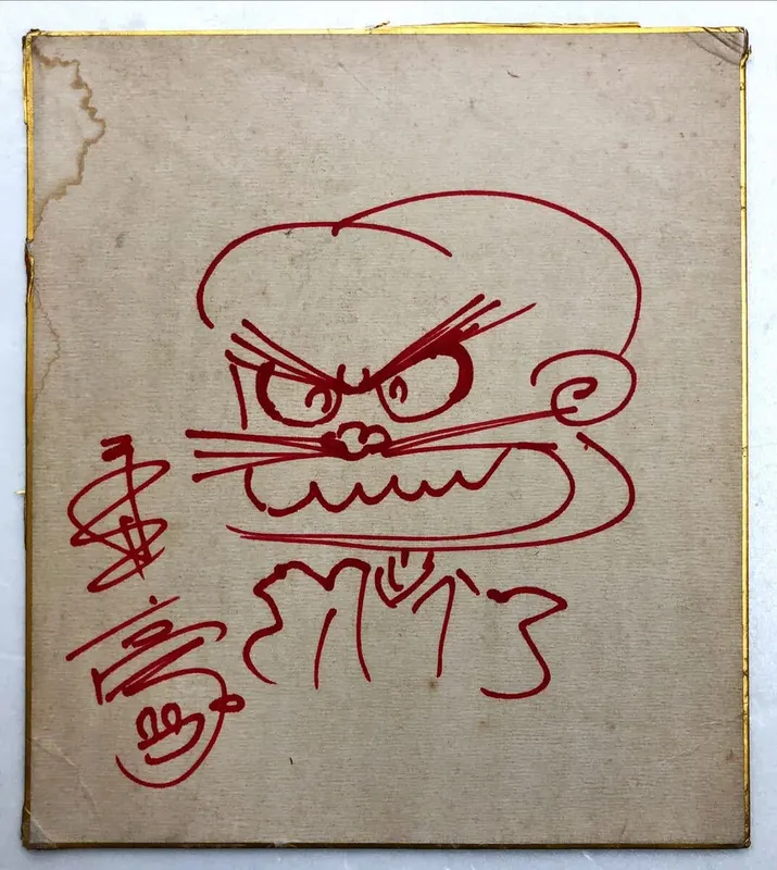 Educational authentic reference image (s812327202.1). — educational authentic (REAL) shikishi reference associated with GO Nagai