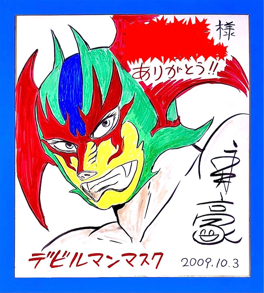 Educational authentic reference image (20201125234619). — educational authentic (REAL) shikishi reference associated with GO Nagai