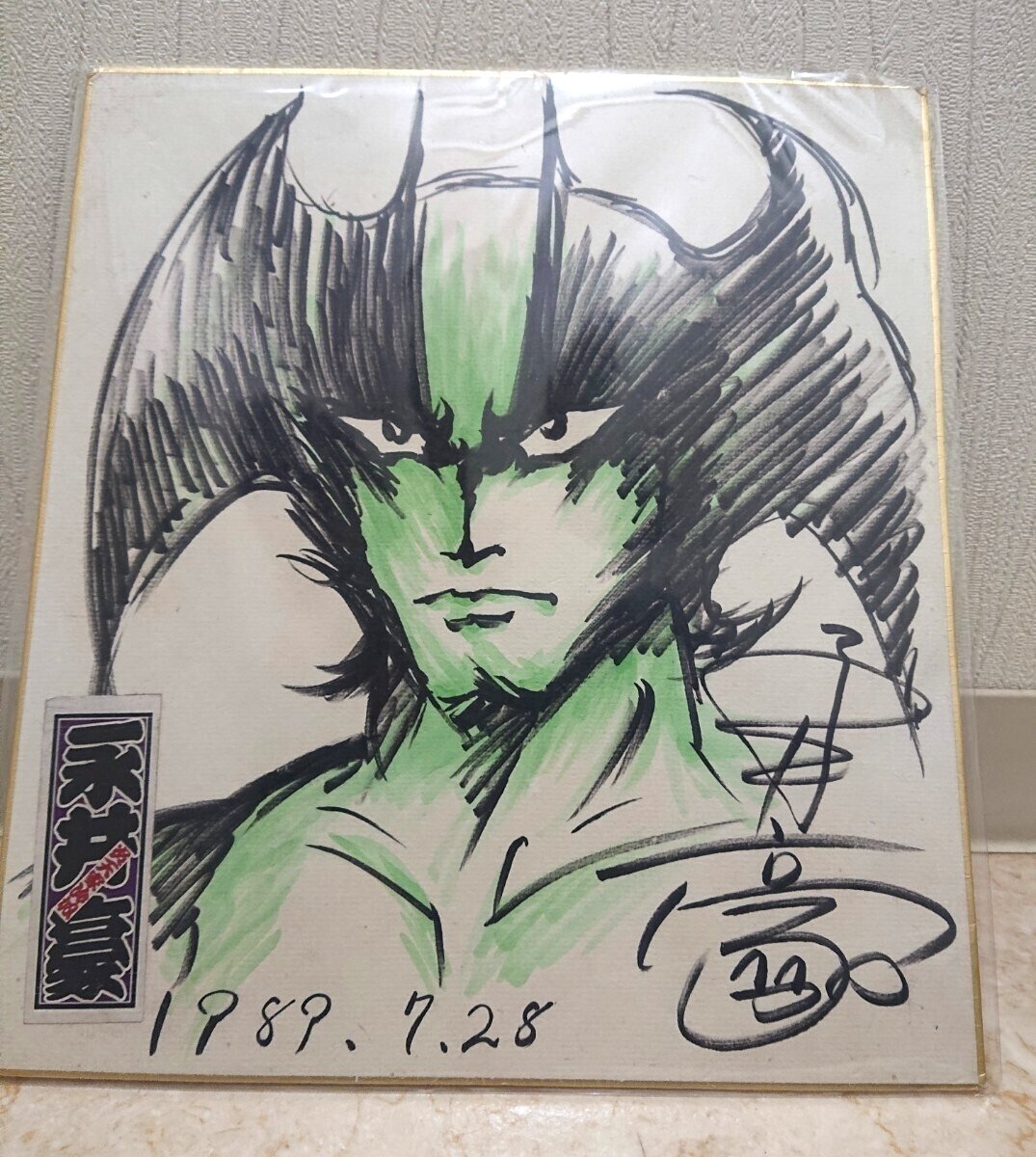 Educational authentic reference image (i-img1075x1200-1761150222734131kdm9bb8). — educational authentic (REAL) shikishi reference associated with GO Nagai