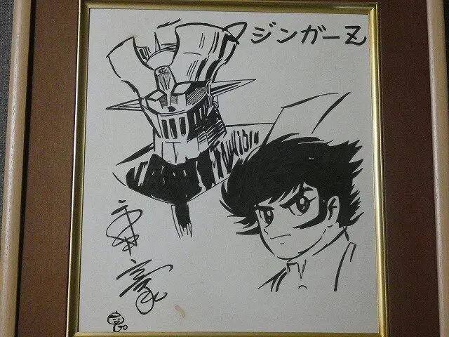 Educational counterfeit reference image (f1092775314.1). — educational counterfeit (FAKE) shikishi reference associated with GO Nagai
