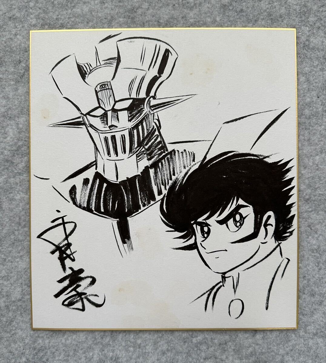 Educational counterfeit reference image (i-img1076x1198-1720772198k4wsvf388152). — educational counterfeit (FAKE) shikishi reference associated with GO Nagai