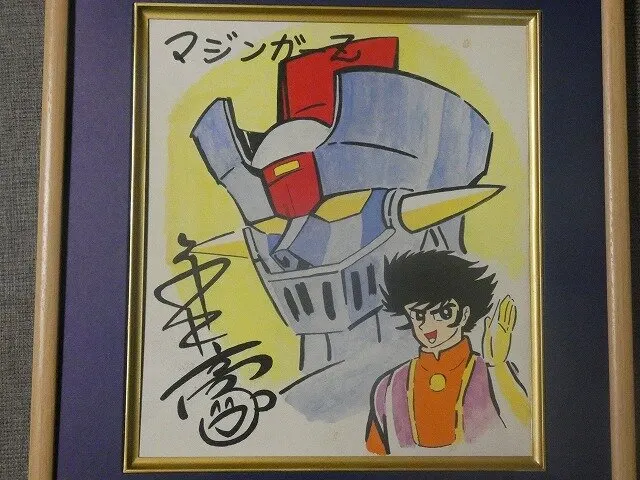 Educational counterfeit reference image (d1034772895.1). — educational counterfeit (FAKE) shikishi reference associated with GO Nagai