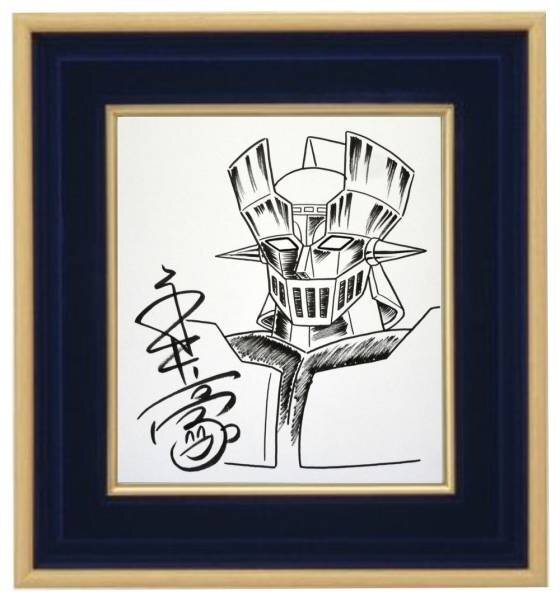 Educational counterfeit reference image (k187266322.2). — educational counterfeit (FAKE) shikishi reference associated with GO Nagai