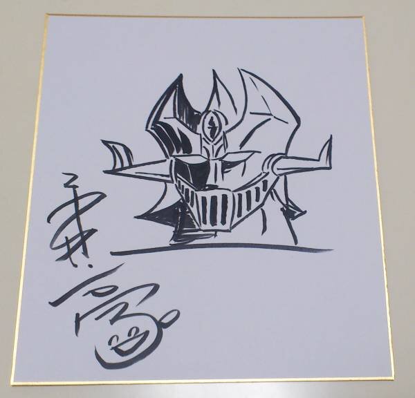 Educational counterfeit reference image (b159753723.1). — educational counterfeit (FAKE) shikishi reference associated with GO Nagai