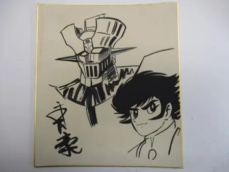 Educational counterfeit reference image (m241807270). — educational counterfeit (FAKE) shikishi reference associated with GO Nagai