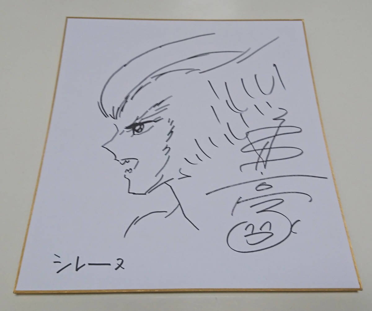 Educational counterfeit reference image (e395489585.2). — educational counterfeit (FAKE) shikishi reference associated with GO Nagai