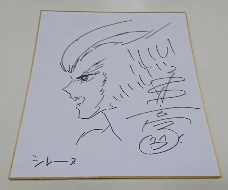 Educational counterfeit reference image (e395489585.2). — educational counterfeit (FAKE) shikishi reference associated with GO Nagai
