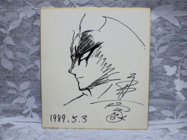 Educational counterfeit reference image (e1111632941.1). — educational counterfeit (FAKE) shikishi reference associated with GO Nagai